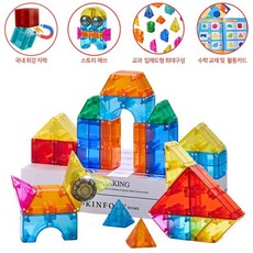 포포퍼니플레이 3D입체자석-큐비콘스토리매쓰135, 128피스, 1개