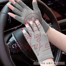 혜명잡화마트 여성 그레이 반장갑