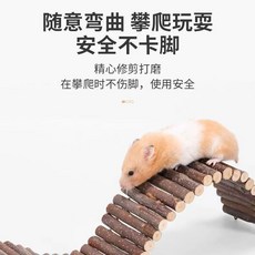 倉鼠木配件 圍欄爬梯 鞦韆 拱橋 玩具, 1個, 木圍欄寬8cm長5cm