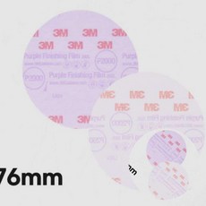 일보상점 피니싱패드 76mm 50매 600방, 필름디스크3인치50매600방, 필름디스크3인치50매600방