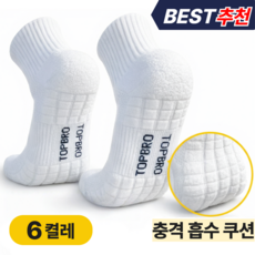 탑브로 러닝 중목 스포츠 쿠션 양말 6켤레 세트