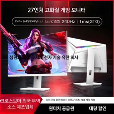 240Hz 게이밍 모니터 27인치 24인치 고화질 4K LCD 디스플레이 높이조절 화이트 컴퓨터 모니터, 27인치 4K 60Hz, 1cm
