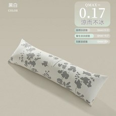 闻棠/夏花/芋朵朵 凉感长枕, 芊朵-黑白