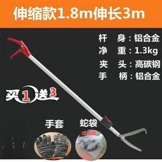 可開發票捕蛇夾捕蛇器 加厚鋁合金伸縮抓蛇夾 黃鱔夾泥鰍夾 附手套蛇袋, 1.8米伸縮3米合金管合金手柄, 1個