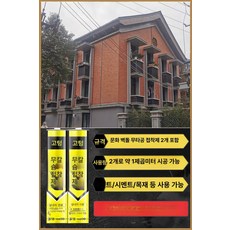타일 단열 벽지 DIY 실내 점토 질감 장식벽 외벽 셀프, 기타, 1개, 분할 옐로우 브릭 + 접착제 도구 2개