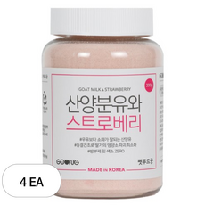 궁 산양분유와 스트로베리, 4개, 200g
