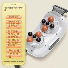 온열 복부 마사지기 회전 담적증 자동 배마사지기 변비 허리, 더블 플레이트 곡선 쑥뜸 대형 비안스톤, 1개, 기본 색상