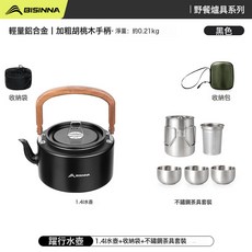 戶外露營燒水壺泡茶專用煮水壺便攜式卡式爐茶具野營野炊旅行茶壺, 1個, 黑色不鏽鋼茶具套裝:如圖, 1L
