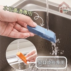 家用清潔橡皮擦