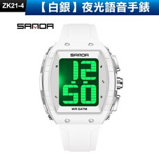 SANDA ZK21 夜光語音報時手錶 5ATM防水 大字體顯示