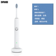 DFMEI 掃振電動牙刷電動牙刷成人款磁懸浮電動無線工廠超聲波, 1個, 如圖, V2無線座充白