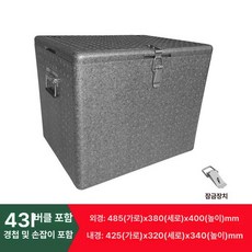 보온 도시락 상자 배달용 보온상자 대형 업소용 보온박스, 1 개, 1개, 43L 경첩 손잡이 버클 잠금 버클 필요 시