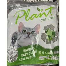 Plant 輕植系貓砂 天然植物貓砂 低粉塵易清理, 6.35kg, 2包, 竹炭