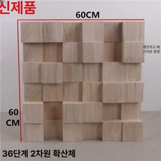 사운드음향판 반사판 어쿠스틱 분산재 60x60, 36 발 2D 확산체