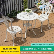 모어담 철제 4인 테라스 80테이블 화이트 정원 4개 + 의자 편의점, F. 스타일 분리형 의자 개 + 65cm 연꽃 무늬 커