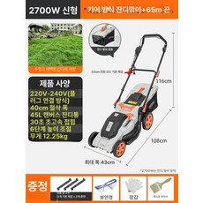 잔디깍기 엔진 제초기 예초 잔디깎는기계 무선 강력한 전동 잔디깎이 가정용 전동가위 잔디깍는, 2700W 기어 구동 초경량기+65m, 1개