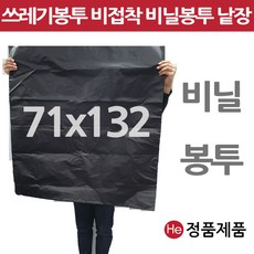 초대형택배봉투 검정 분홍 블랙 낱장판매 의류택배용 봉투 HD포장지 안전봉투 특대형
