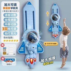 蝦特邁 跳高計數器 摸高器 摸高拍拍樂 火箭造型 跳高神器 兒童跳躍訓練器材, 藍色太空（高度調節+語音計數+身高貼）, 1個