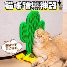 貓咪蹭癢神器 貓蹭蹭梳 僊人掌蹭癢梳 貓梳子 薄荷球 貓抓癢神器 撓癢蹭癢器 自動按摩 止癢器 蹭毛器, 1個, 【貓薄荷球款】+貓薄荷球2個,【不占空間/多處可放】