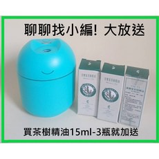 美樂家 茶樹精油 T36-C5 15ml (3瓶入)