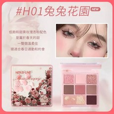 HOLD LIVE 巴黎花園眼影盤, 1個, H01 兔兔花園