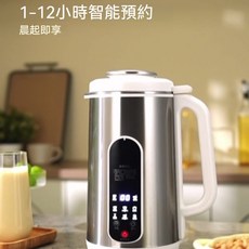 WIFER 多功能不鏽鋼破壁豆漿機 1.2公升大容量 24小時預約, 銀色110V