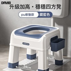 DFMEI 家用蹲便改坐便馬桶坐架孕婦坐便凳蹲便器兒童蹲坑神器蹲便凳凳子, 穩穩四方凳-藍(PU軟墊))-732:如圖