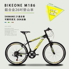 BIKEONE M186鋁合金26吋登山車SHIMANO 21速全套DDK坐墊可鎖死前叉CP值首選, 1個, 黑/綠黃