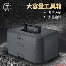 工具箱 能工盒子 美術生工具箱 手提收納盒套裝 家用學生 兒童 顏料盒 多功能, 1個, 手提頂蓋-零件收納