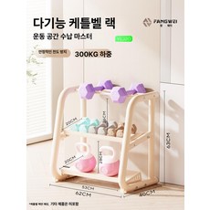 덤벨랙 거치대 아령 덤벨 덤벨 정리대 받침대 보관함 랙, 밀키화이트 다기능 덤벨 케틀벨, 1개, 1g