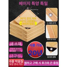 대형 썬쉐이드 그늘막 차광막 테라스 옥상 텐트, 기본 사용 인원, 신형 165g 다이아몬드 1mx 2m 98