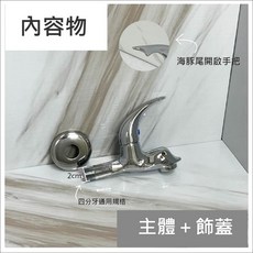 蝴蝶衛浴 海豚造型單冷水龍頭, 1個, 海豚-長栓