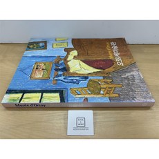 [중고-상] 오르세미술관 (대도록)