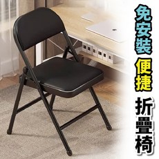 免安裝折合椅 便捷收納, 折合椅(單入)