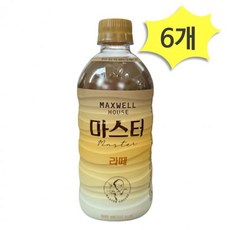 맥스웰하우스 마스터 라떼 500ml x 6개 커피 음료 로스팅 (Araium)