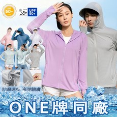 情侶款輕薄透氣防曬衣 UPF50涼感外套，戶外釣魚防曬，男女款防紫外線遮陽冰絲外套
