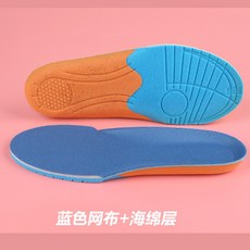 兒童吸汗防臭運動鞋墊 透氣減震可裁剪鞋墊