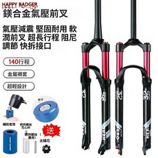 愛騎行 山地車自行車氣壓前叉 減震超軟反彈綫控前叉 140行程減震器, 1個, 不帶阻尼（花心工具）,27.5寸錐管綫控（黑色啞光紅）