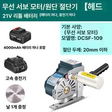 원단 재단기 패브릭 절단기 시트지 컷팅기 잔사 제거기, 서보 모터 [헤드 4.0], 기본 모델명/품번