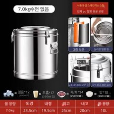 냉면 육수 저장고 식혜 슬러시 육수통 살얼음 보냉통, 7.0kg 폼 단열 없음 10cm, 기본 색상