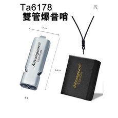 山道具屋 Advangear 純鈦多管環繞爆音哨/120db高分貝/鈦哨/救生哨, 1個, Ta6178(雙管哨)