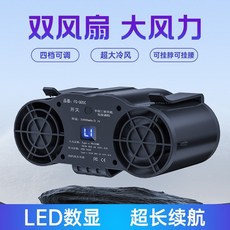 허리걸이선풍기 충전식 무선 냉각선풍기 등산 허리걸이, 01.A, 10000mAh, 1개