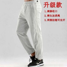 옆트임바지 재활 트레이닝복 깁스 양면 지퍼 바지, 1개, 얇은 XS(145-150cm)라이트그레이