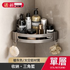 DFMEI 浴室置物架 槍灰色免打孔衛浴收納掛件, 如圖, 1個
