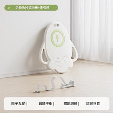 兒童平衡滑行板 鍛鍊平衡, 奶綠色 - 小號滑板 + 牽引繩, 1個