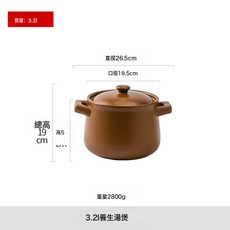 砂鍋燉鍋煲湯家用燃氣耐高溫沙鍋乾燒不裂湯鍋煲粥養生陶瓷煲, 1個, 養生湯鍋(復古咖) 3.2L:1個, 1cm