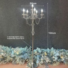 촛불 장스탠드 스탠딩 골드 샹들리에 인테리어 엔틱, 실버 150cm 화이트라이트