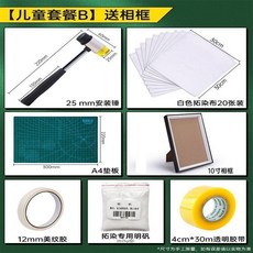 限時下殺 臺灣出貨樹葉敲拓染兒童拓印紮染材料全套幼兒園手工製作套裝 植物樹葉敲拓染錘 拓印材料包 染佈材料包植, 【趣味童年】小錘+DIY-B組合, 1個