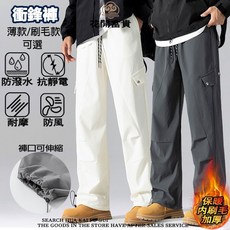 直筒/束口可調節滑雪褲 防寒防風防水保暖運動褲 內刷毛加絨工裝褲 男士寬鬆休閒長褲