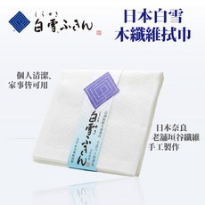 白雪 日本木纖維拭巾 垣谷纖維有禪染 家事清潔抹布, 1個, a 純白